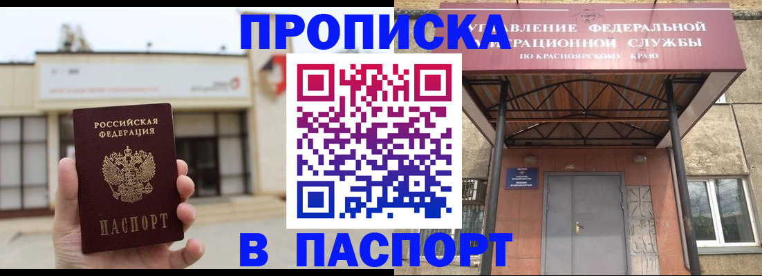 временная регистрация собственник в Тульской области