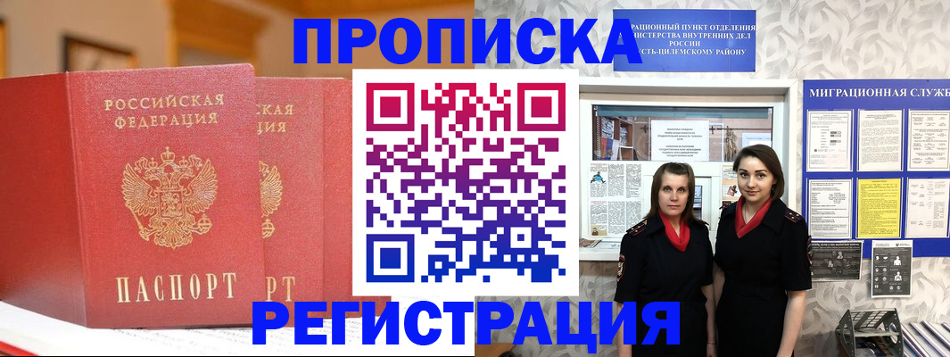 прописка для школы в Тульской области