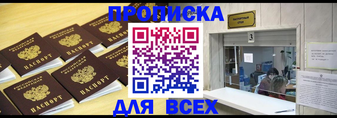 прописка иностранных граждан в Тульской области